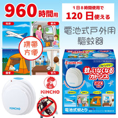 金烏KINCHO🇯🇵電池式戶外用驅蚊器￼