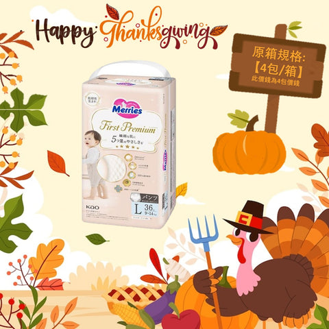 平均$85/包🌟Merries First Premium - 紙尿片 大碼褲 PL36片 增量裝 x 4 (原箱)