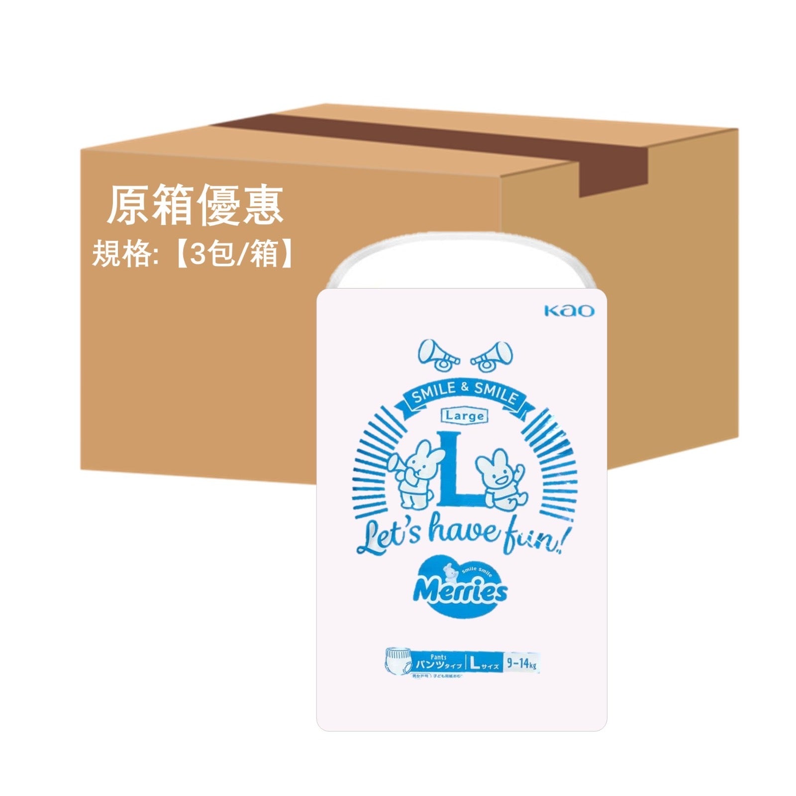 平均$99/包🌟Merries - 學行褲 大碼PL54片 珍寶裝 x 3 (原箱)