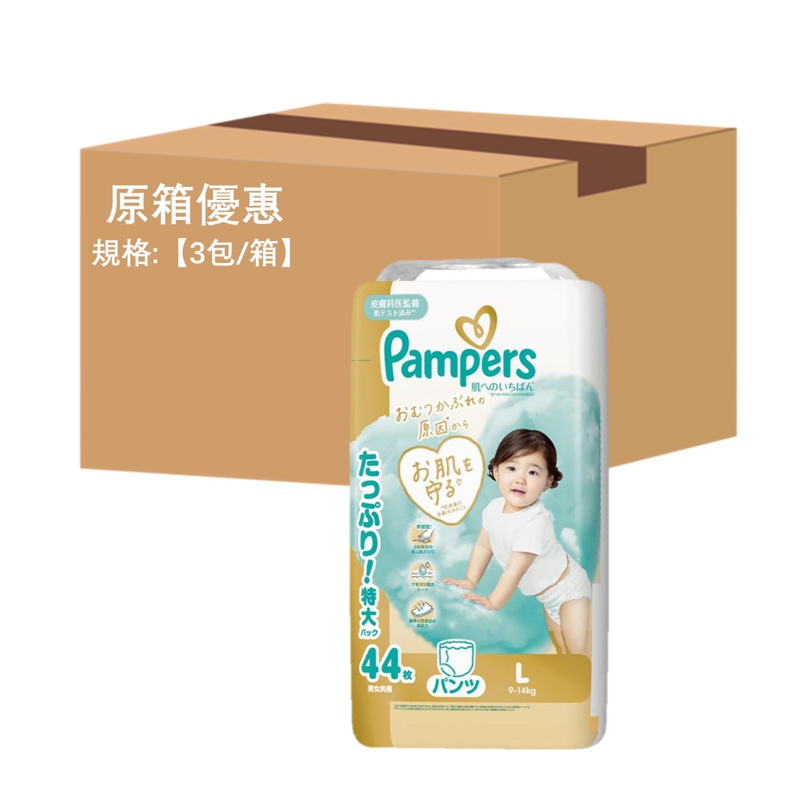 平均$118/包🌟日本製🇯🇵Pampers Ichiban拉拉褲 大碼 PL44 增量裝 x 3 (原箱)
