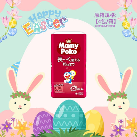 平均$70/包🌟 日本版🇯🇵 Mamypoko - 學行褲 大碼 PL40片 標準裝 x 4 (原箱）