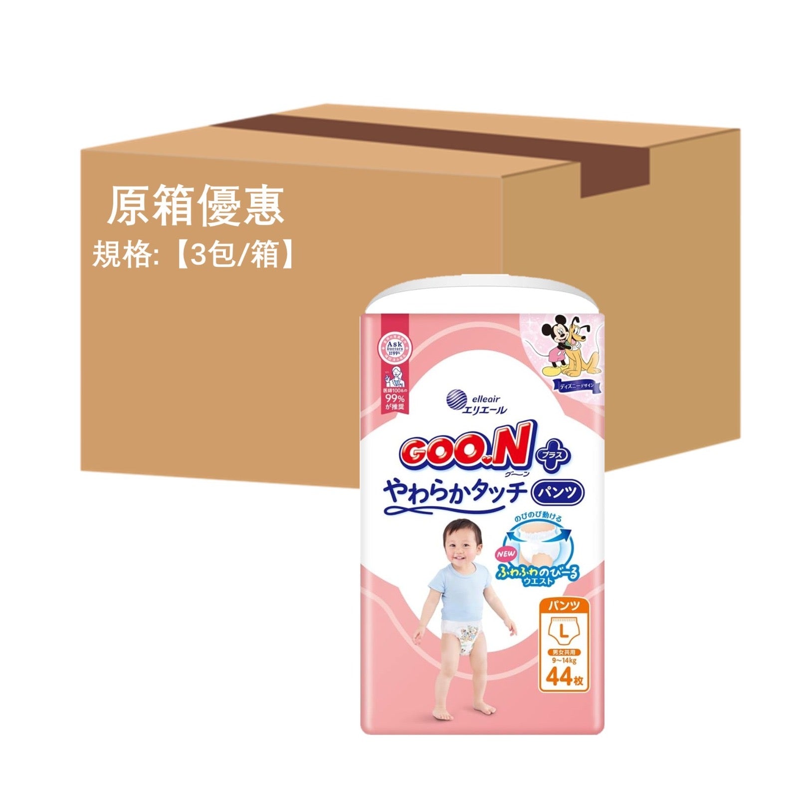 平均$95/包🌟日版🇯🇵GOO.N - 敏感肌設計 學行褲 大碼 PL44片 增量裝 x 3 (原箱)