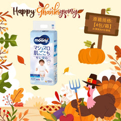 平均$105/包🌟MOONY - 學行褲 加大碼 PXL44片 (男仔) 增量裝 x 4 (原箱)