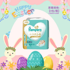 平均$105/包🌟日本製🇯🇵Pampers Ichiban紙尿片 初生 NB72 增量裝 x 3 (原箱)