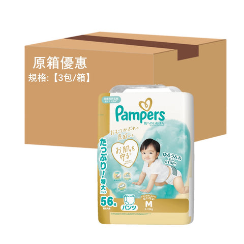 平均$112/包🌟日本製🇯🇵Pampers Ichiban拉拉褲 中碼 PM56 增量裝
 x 3 (原箱)