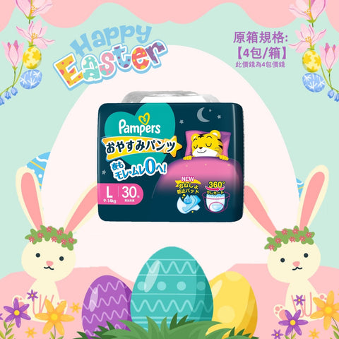 平均$85/包🌟日本內銷版🇯🇵Pampers Ichiban 夜用褲仔 大碼 PL30 x 4 (原箱)