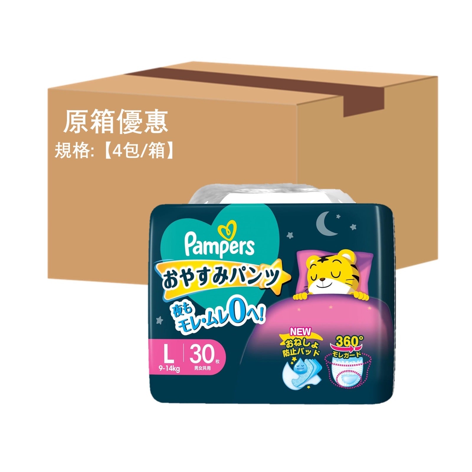 平均$95/包🌟日本內銷版🇯🇵Pampers Ichiban 夜用褲仔 大碼 PL30 x 4 (原箱)