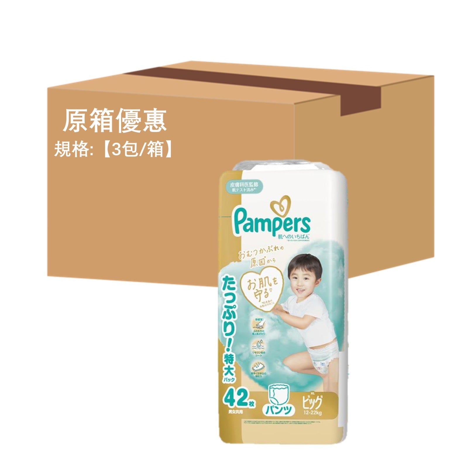 平均$118/包🌟日本製🇯🇵Pampers Ichiban拉拉褲 加大碼 PXL42 標準裝 x 3 (原箱)
