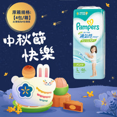 平均$105/包🌟 🇯🇵日本Pampers 極透氣拉拉褲 大碼 PL46 x 4 (原箱)