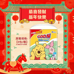 平均$80/包🌟限定‼️GOO.N - 學行褲 中碼PM66片 (男女共用) 增量裝 x 3 (原箱)