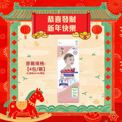 平均$80/包🌟日版🇯🇵 GOON - 敏感肌設計 紙尿片 加大碼 XL38片 標準裝 x 4 (原箱)