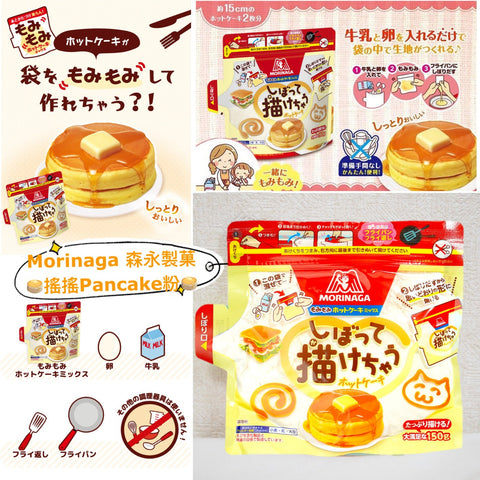 到期日: 2027.03.31 🇯🇵森永製菓搖搖Pancake粉懶人包🥞