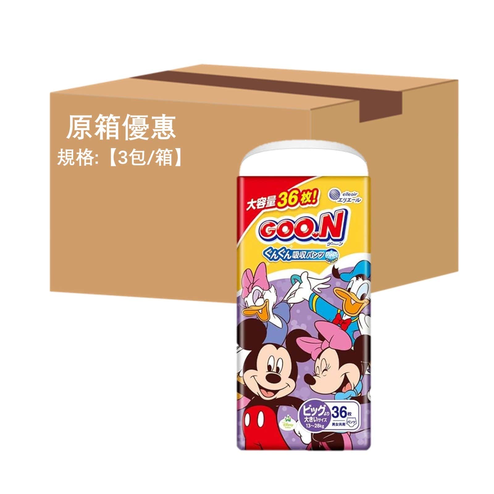 平均$90/包🌟日版🇯🇵限定‼️GOO.N - 學行褲 加加大碼PXXL36片 (男女共用) 珍寶裝 x 3 (原箱)