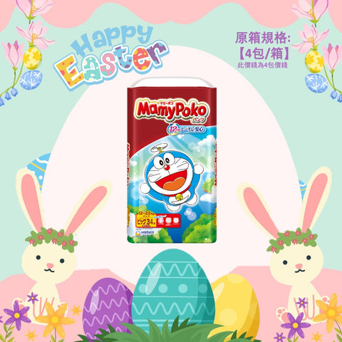 平均$70/包🌟日本版🇯🇵 Mamypoko - 學行褲 加大碼PXL34片 標準裝 x 4 (原箱)