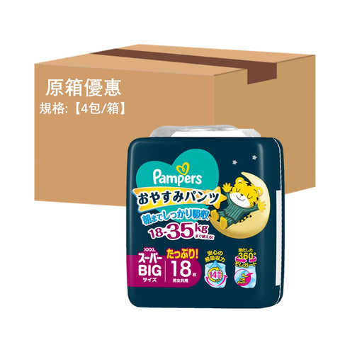 平均$100/包🌟日本內銷版🇯🇵Pampers Ichiban 夜用褲仔 加加加大碼 PXXXL18 x 4 (原箱)