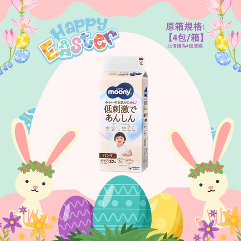 平均$90/包🌟NATURAL MOONY - 有機棉紙尿褲 加大碼 PXL32片 x 4 (原箱)