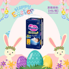 平均$99/包🌟Merries - 夜用學行褲 加大碼PXL30片 x 4 (原箱)