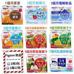 最新‼️‼️Pigeon 飲料 日本內銷版