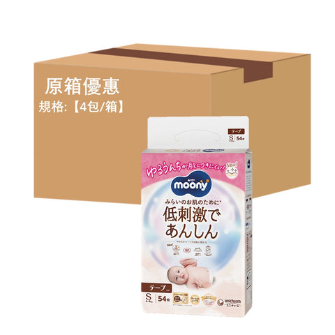 平均$99/包🌟 NATURAL MOONY - 有機棉紙尿片 細碼 S54片 x 4 (原箱)