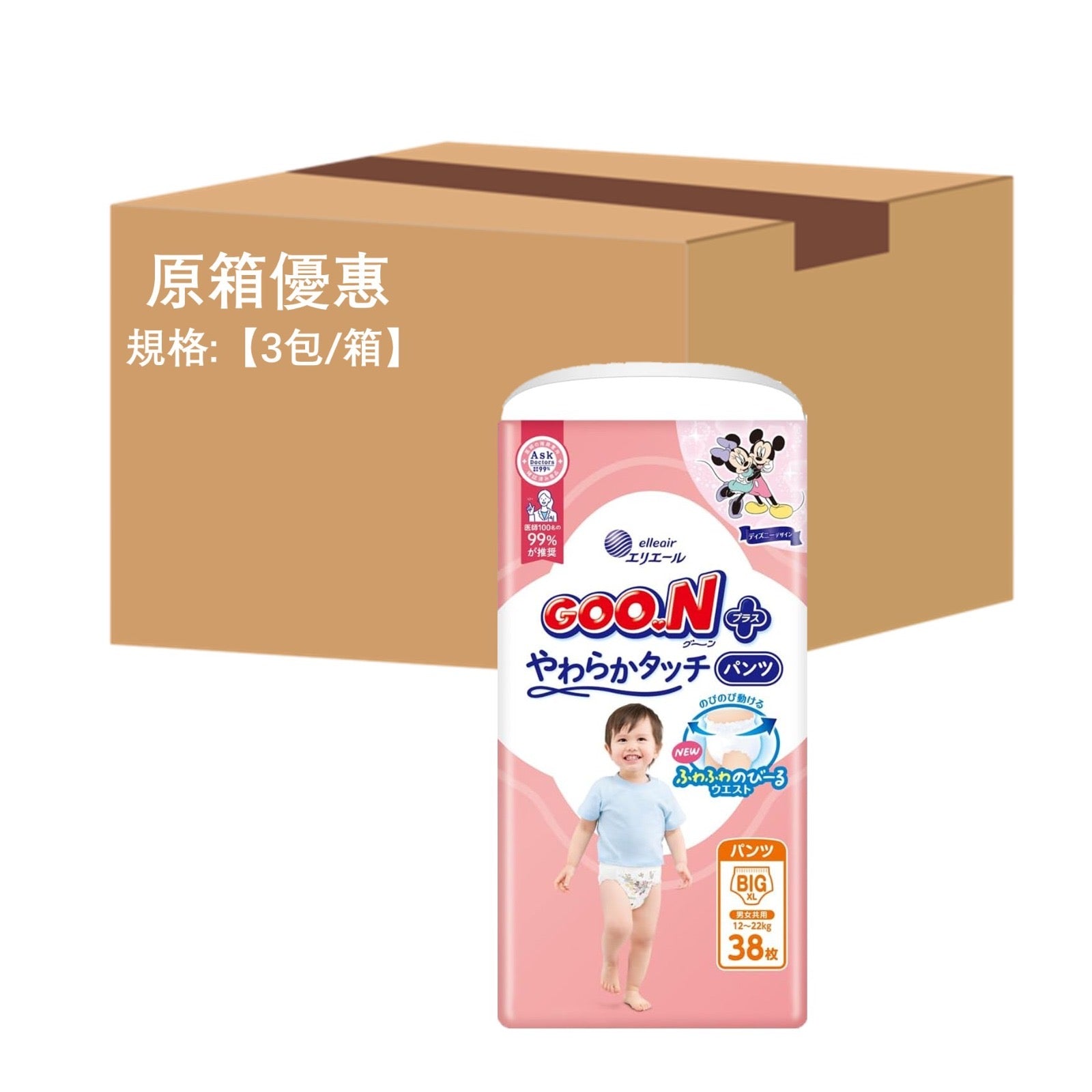 平均$90/包🌟日版🇯🇵GOO.N - 敏感肌設計 學行褲 大碼 PXL38片 增量裝 x 3 (原箱)