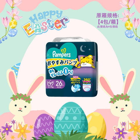 平均$85/包🌟日本內銷版🇯🇵Pampers Ichiban 夜用褲仔 加大碼 PXL26 x 4 (原箱)