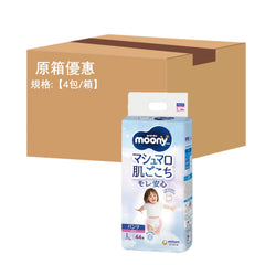 平均$99/包🌟MOONY - 學行褲 大碼PL44片 (女仔) 標準裝 x 4 (原箱)