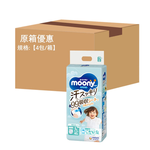 平均$99/包🌟🇯🇵日本MOONY - 吸汗超透氣褲仔 大碼 PL40 x 4 (原箱)