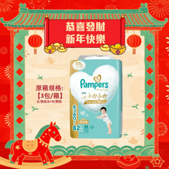平均$105/包🌟日本製🇯🇵Pampers Ichiban拉拉褲 中碼 PM62 珍寶裝  x 3 (原箱)