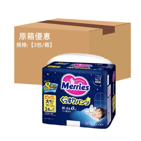 平均$95/包🌟Merries - 夜用學行褲 加加大碼PXXL24片 x 3 (原箱)