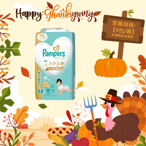 平均$105/包🌟日本製🇯🇵Pampers Ichiban拉拉褲 中碼 PM58 增量裝
 x 4 (原箱)