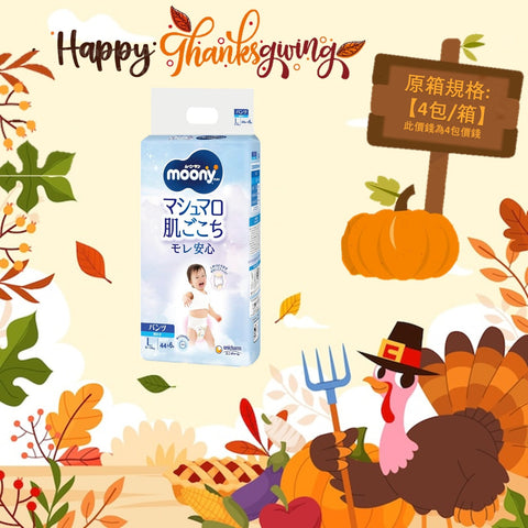 平均$105/包🌟MOONY - 學行褲 大碼PL50片 (男仔) 增量裝 x 4 (原箱)