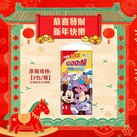 平均$80/包🌟限定‼️GOO.N - 學行褲 加加大碼PXXL36片 (男女共用) 珍寶裝 x 3 (原箱)