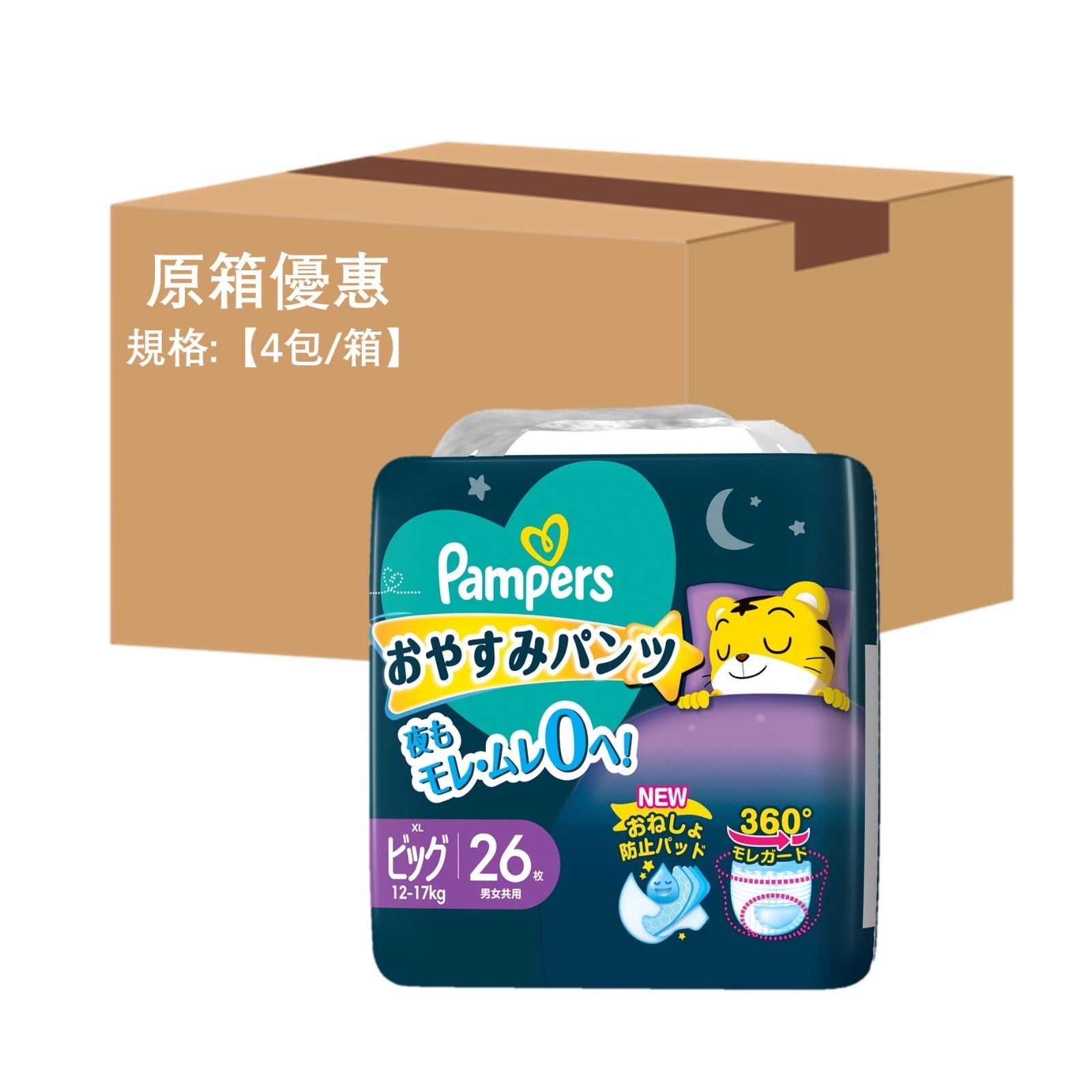 平均$95/包🌟日本內銷版🇯🇵Pampers Ichiban 夜用褲仔 加大碼 PXL26 x 4 (原箱)