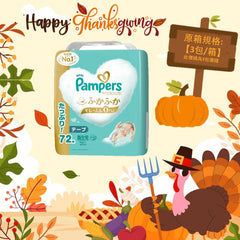 平均$105/包🌟日本製🇯🇵Pampers Ichiban紙尿片 初生 NB72 增量裝 x 3 (原箱)