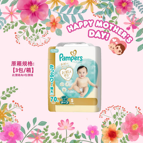 平均$105/包🌟日本製🇯🇵Pampers Ichiban紙尿片 細碼 S70 珍寶裝 x 3(原箱)