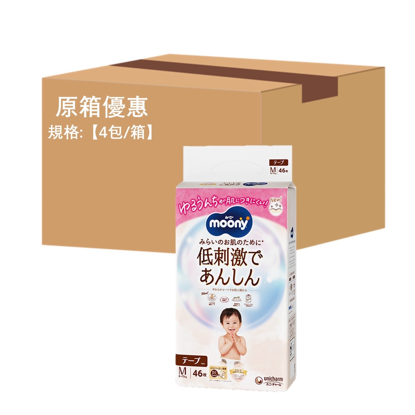 平均$108/包🌟NATURAL MOONY - 有機棉紙尿片 中碼M46片 x 4 (原箱)