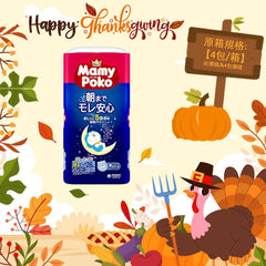 平均$70/包🌟日本版🇯🇵 Mamypoko - 夜用學行褲 加大碼PXL28片 x 4 (原箱)