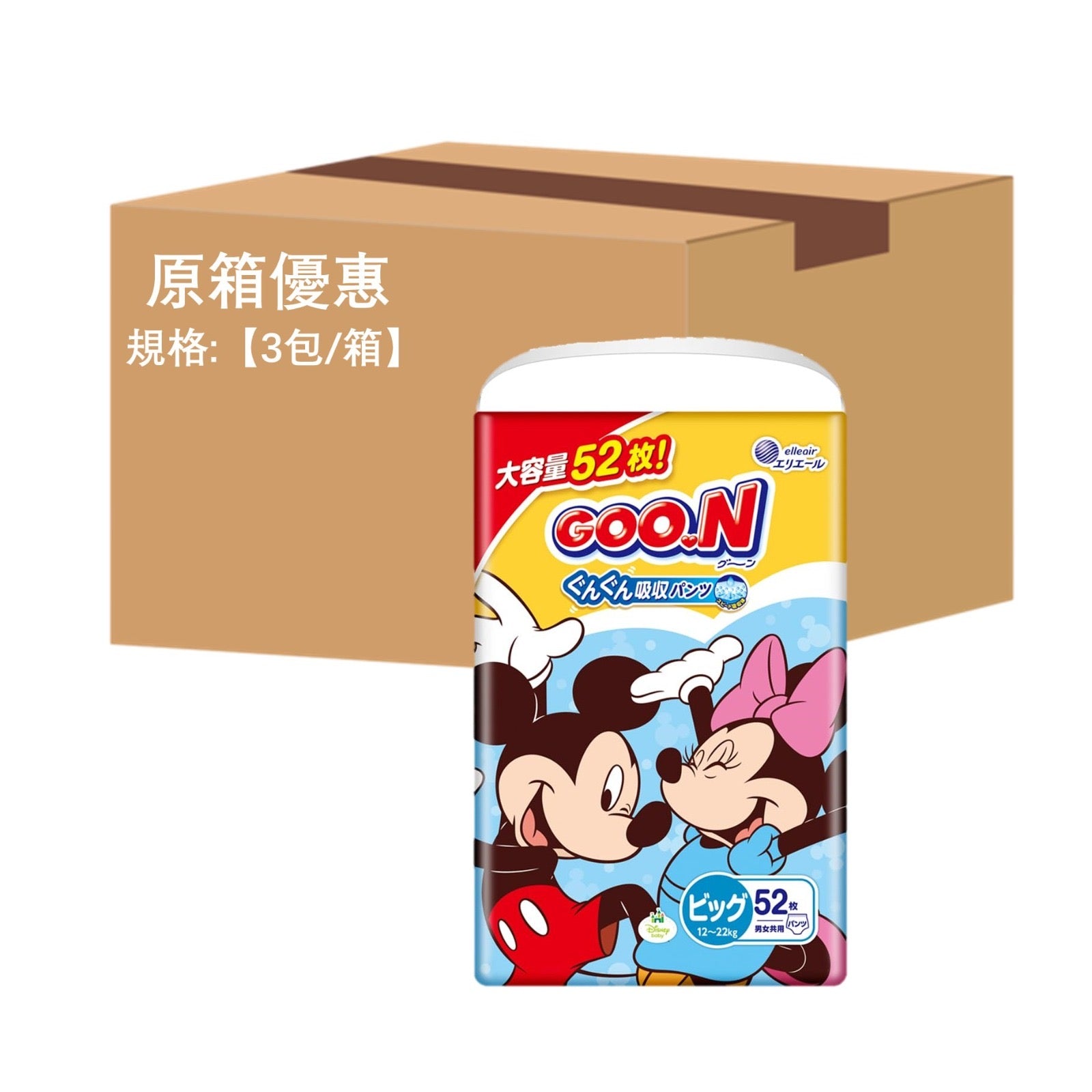 平均$90/包🌟日版🇯🇵限定‼️GOO.N - 學行褲 加大碼PXL52片 (男女共用) 珍寶裝 x 3 (原箱)