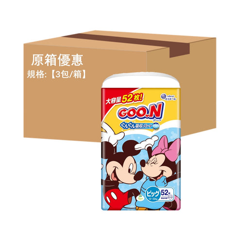 平均$90/包🌟日版🇯🇵限定‼️GOO.N - 學行褲 加大碼PXL52片 (男女共用) 珍寶裝 x 3 (原箱)