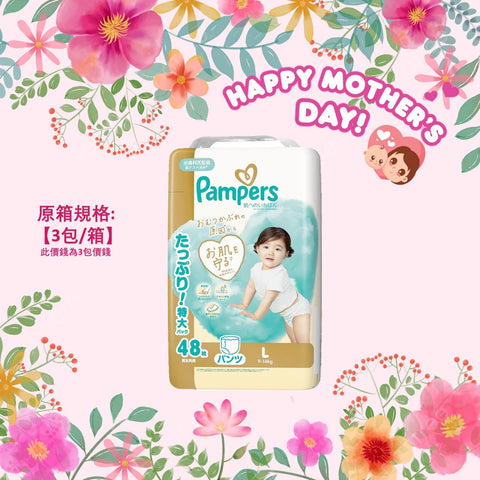 平均$115/包🌟日本製🇯🇵Pampers Ichiban拉拉褲 大碼 PL48 大珍寶裝 x 3 (原箱)
