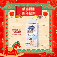 平均$90/包🌟NATURAL MOONY - 有機棉紙尿褲 大碼 PL36片 x 4 (原箱)