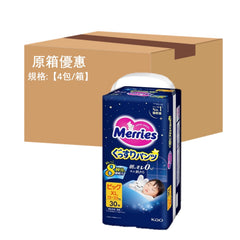 平均$95/包🌟Merries - 夜用學行褲 加大碼PXL30片 x 4 (原箱)