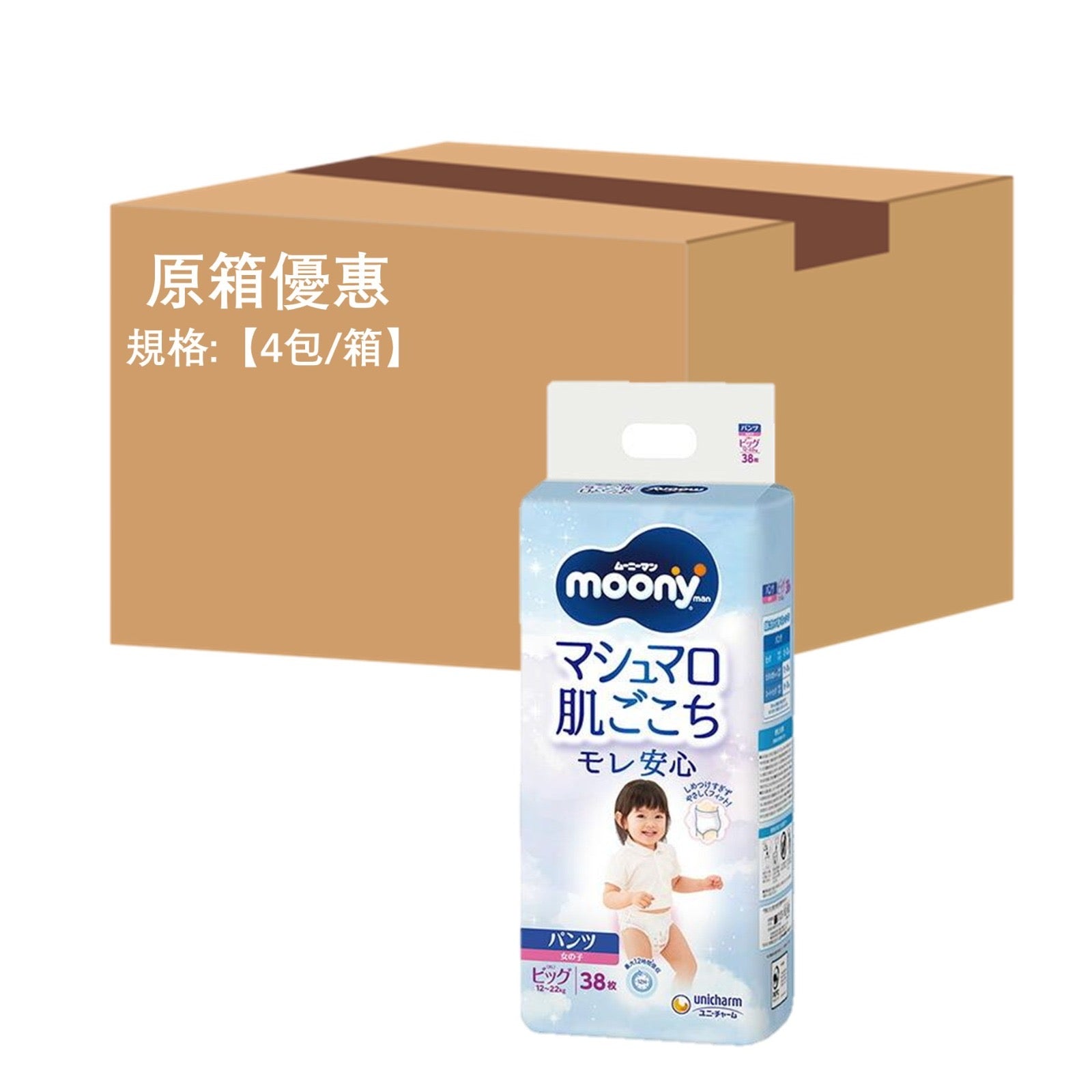 平均$99/包🌟MOONY - 學行褲 加大碼 PXL38片 (女仔) 標準裝 x 4 (原箱)