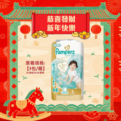 平均$99/包🌟日本製🇯🇵Pampers Ichiban拉拉褲 大碼 PL44 標準裝 x 3 (原箱)