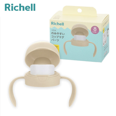 🇯🇵日本 Richell TLI系列 ”第四代”直飲式杯蓋替換配件 (8個月以上適用)
