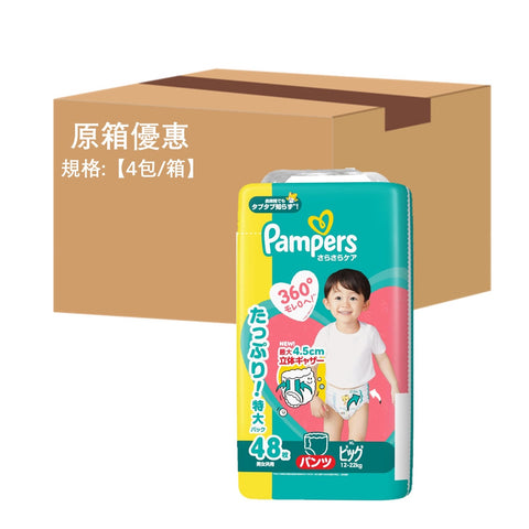 平均$110/包🌟 🇯🇵日本製‼️Pampers 超薄乾爽 拉拉褲 加大碼 PXL48枚 x 4 (原箱)