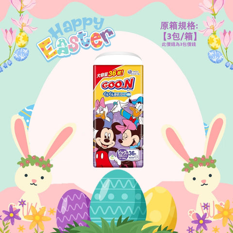 平均$80/包🌟限定‼️GOO.N - 學行褲 加加大碼PXXL36片 (男女共用) 珍寶裝 x 3 (原箱)