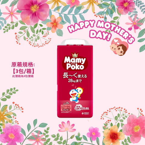平均$70/包🌟日本版🇯🇵 Mamypoko - 學行褲 加加大碼 PXXL22片 標準裝 x 3 (原箱)
