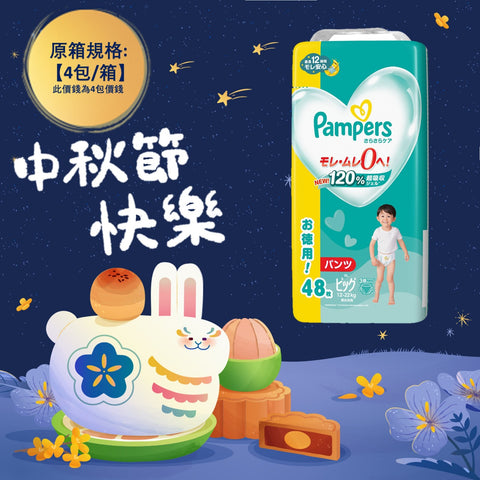 平均$105/包🌟 🇯🇵日本製‼️Pampers 超薄乾爽 拉拉褲 加大碼 PXL48枚 x 4 (原箱)