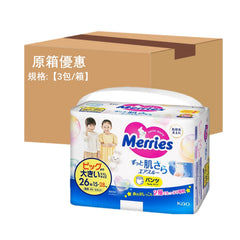平均$95/包🌟Merries - 學行褲 加加大碼PXXL26片 增量裝 x 3 (原箱)